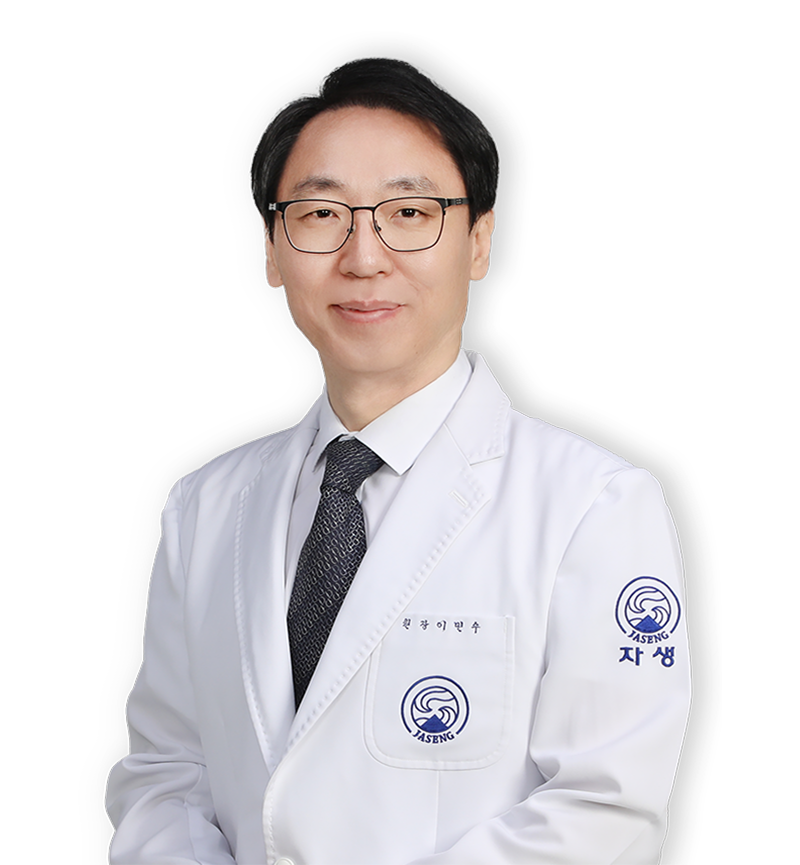 이민수 원장