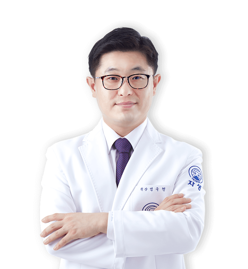 엄국현 원장