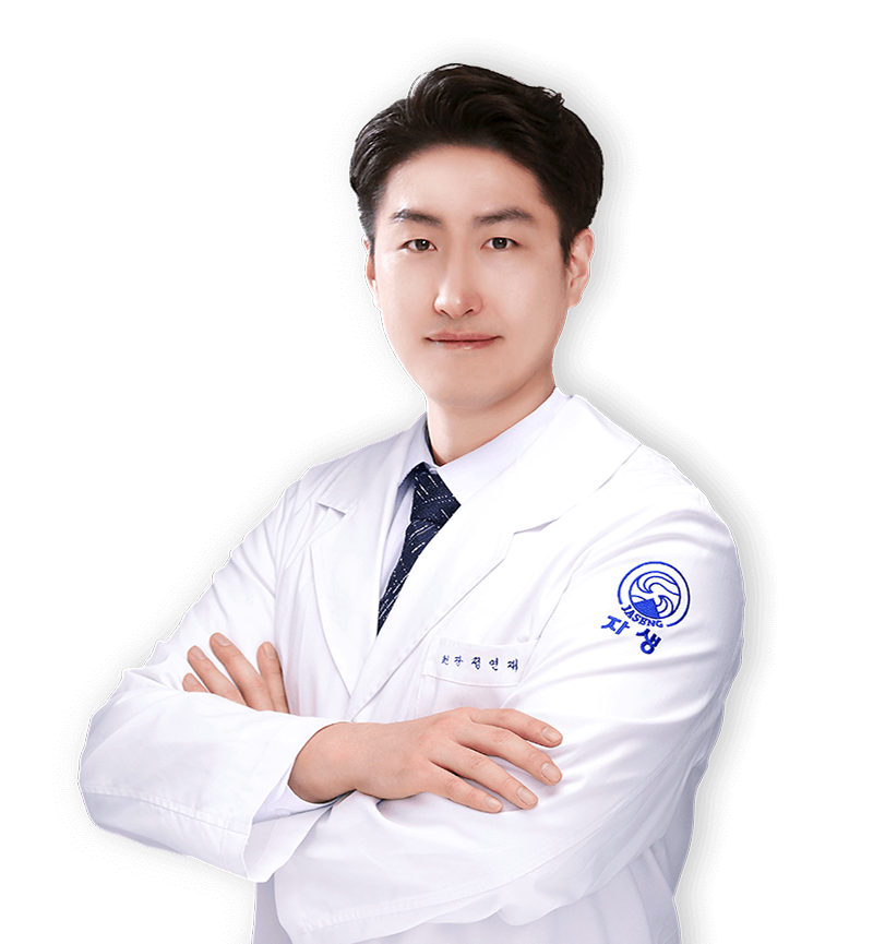 정연재 원장