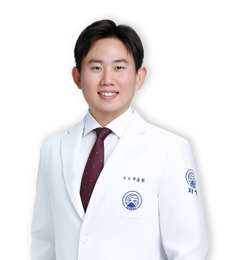 유동휘 원장