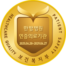 보건복지부 의료기관 평가인증마크